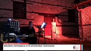 25/07/2025 Δελτίο Ειδήσεων με την Χ.Κοσμίδου