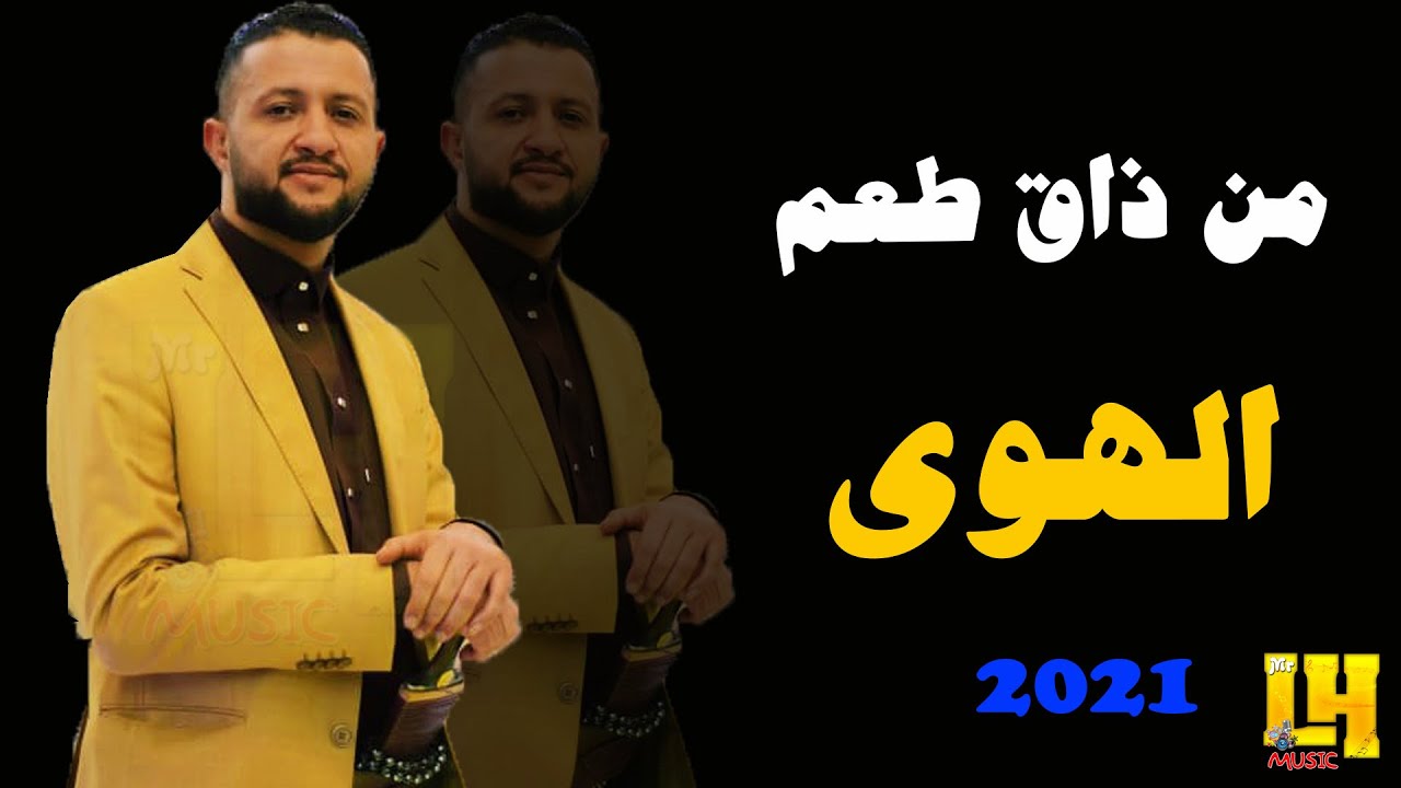 سلطان الطرب ( حمود السمه ) // من ذاق طعم الهوى ... هانت عليه العظايم // تسجيل اسطوري