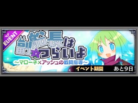 【ディスガイアRPG】レイドを進める中年男性
