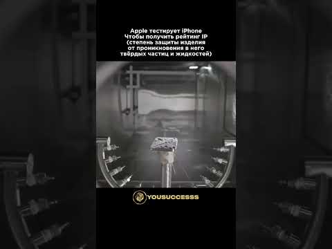 Как тестируют iphone #мотивациянауспех #айфонн #мотивацияивдохновение