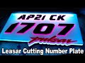 Leasar Cutting Number Plate || LED LIght Number Plate || Bike Decoration Number Plate