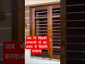 New House Window जब भ घर म ख ड क बनव ओ तब इस ब त क ध य न रखन 