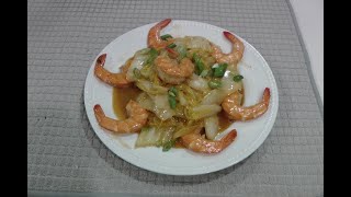 大虾炒白菜(Shrimp and Napa Cabbage)