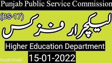 Lecturer Physics (BS-17) | Solved Paper | GK Portion | PPSC Lecturer Solved Paper