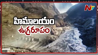 హిమాలయం ఉగ్రరూపం..!! | Focus on Uttarakhand Floods | Ntv