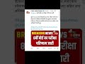 राजस्थान 8वीं बोर्ड परीक्षा 2025 का रिजल्ट जारी #8thclass