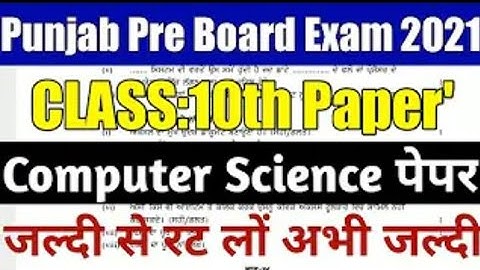 Pseb Board Class 10th Computer Science Pre Board Exam 25 February 2021 Punjab Board Computer Paper