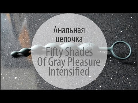 Видеообзор анальная цепочка Fifty Shades of Grey Pleasure Intensified от FancyLove.com.ua