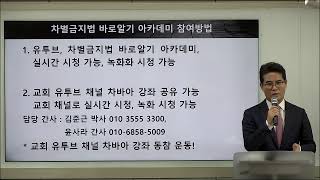 차별금지법2