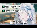 학교에서 선생님한테 한 소리 들은 이유ㅋㅋ 스텔라이브 유니