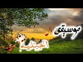 نغمة الكمنجة الجبلية يااا سلاام فنان بن براهيم محمد موسيقى Music نغمة الكمنجة الجبلية يااا سلاام فنان بن براهيم محمد موسيقى Music