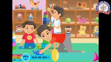 Std 2 Gujarati Kallol ch 3 આટલા બધાં રમકડાં Part 1