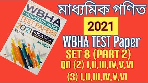 WBHA Math Model Questions Set-8 ll WBHA Madhyamik Mock Test paper mathematics solution set-8