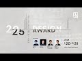 10周年！タイルの施工例写真コンテスト『デザインアワード2025』｜名古屋モザイク