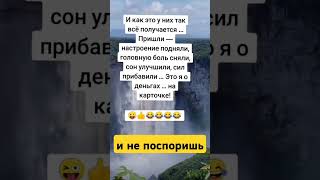 #shorts Лечебная аура #юмор #прикол #приколы тролля