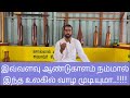 எத்தனை வருடங்கள் நம்மால் வாழ முடியும்/ how long we can live #naturallife #longlife #naturalways