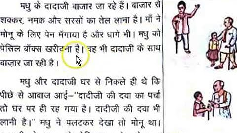 Class 3 | Lesson 1 | हमारा परिवेश | हमारा परिवार |