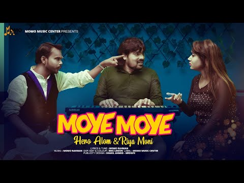 Moye Moye ( হিরো আলম নিউ সং মোয়ে মোরে ) Hero alom Riya moni mp3 song download