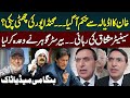 Imran Khan Order Gandapur Dismissed🔥 Gohar Khan Big Announcement Senator Mushtaq Release