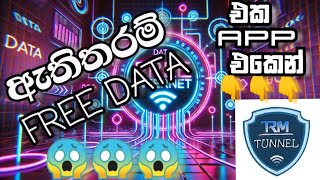 How get unlimited wifi and data 😱😱                 #best#howtovideo#unlimited#wifi #freedatasinhala1 screenshot 2