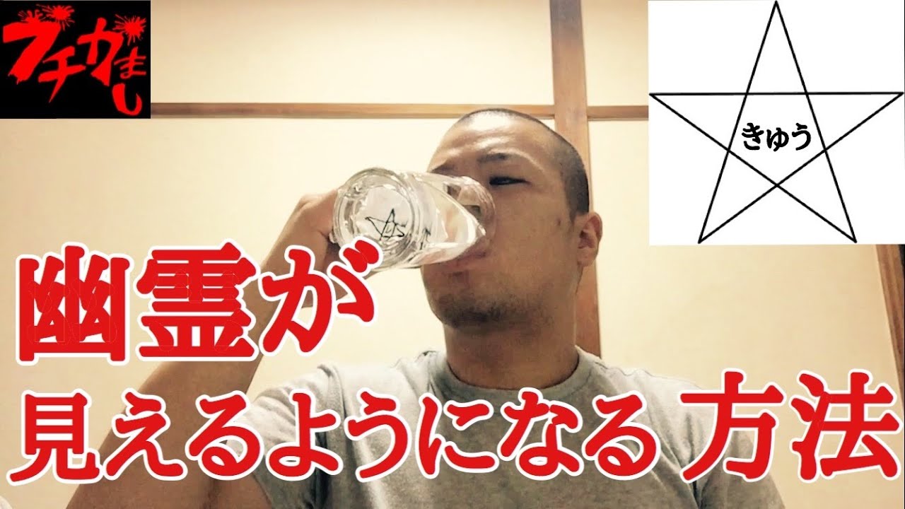 お化け が 見える 人