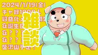 【雑談】スタンプを決めよう！【メンバーシップ】