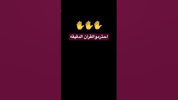 #تلاوة_خاشعة #تلاوة_هادئة #إسلام_صبحي #خواتيم_سورة_المؤمنون #اسلام_صبحي #سورة_المؤمنون #viral #duet