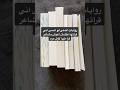 حاسة محتاجه انزل جزء تاني ااحدث عن النوع ده من الروايات