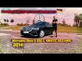 Комфорт и скорость в одном авто| Mercedes S550L 4 matic 2014