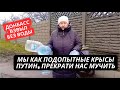 &quot;Пришла Россия и мы едим снег вместо воды! Над нами проводят эксперимент!&quot; Крик души из Донецка