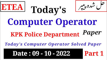 ETEA Computer Operator|Today Computer Operator Paper| 09-10-2022 ||  KPK Police Department :  part 1