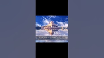 تتَجافى جُنوبُهُم عَن المَضاجِعِ يَدعونَ رَبَّهُم خَوفًا وَطَمَعًا | سورة السجدة |القارىء إسلام صبحي