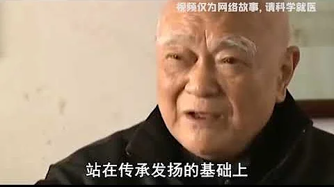 中医故事TCM Stories国医大师李济仁精通内科疑难杂症并将祖传秘方无偿捐献给国家！中医入门 - 天天要闻