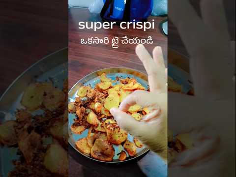సూపర్ టేస్ట్..ట్రై చేయండి వేడి వేడిగా👌👌👌#youtubeshorts #food #viral #
