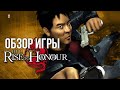 Обзор игры Jet Li: Rise to Honor — Забытый эксклюзив эпохи PlayStati