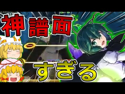 【東方ダンマクカグラ】マツヨイナイトバグのEXTRAって神譜面じゃね!?