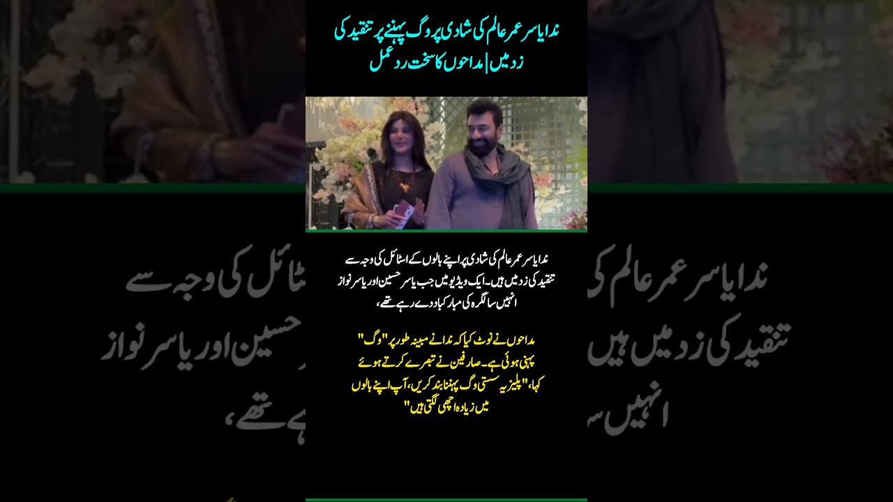 Nida Yasir Trolled for Wearing a Wig at Umar Alam’s Wedding | Fans React