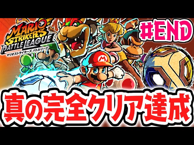 Defeat the truly strongest CPU! Conquer Galactic Mode and reach