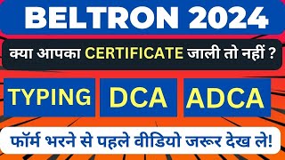 How To Check Adca DCA  Computer Certificate  kaise check kare | ADCA Certificate  #beltron