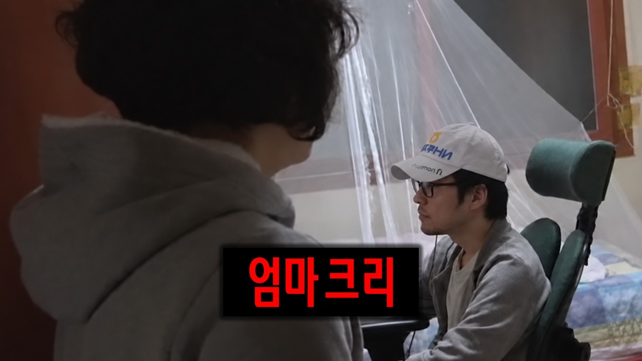게임 안에 사람들이 있잖아! 썸네일