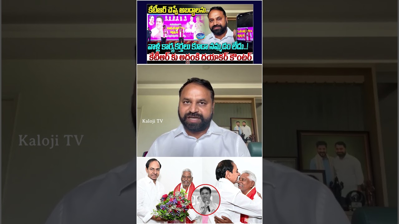కేసీఆర్ రెస్ట్ తీసుకుంటున్నాడు , జీవన్ రెడ్డి ఎంట్రీ అయ్యాడు | Addanki on Jeevan Reddy | KalojiTV