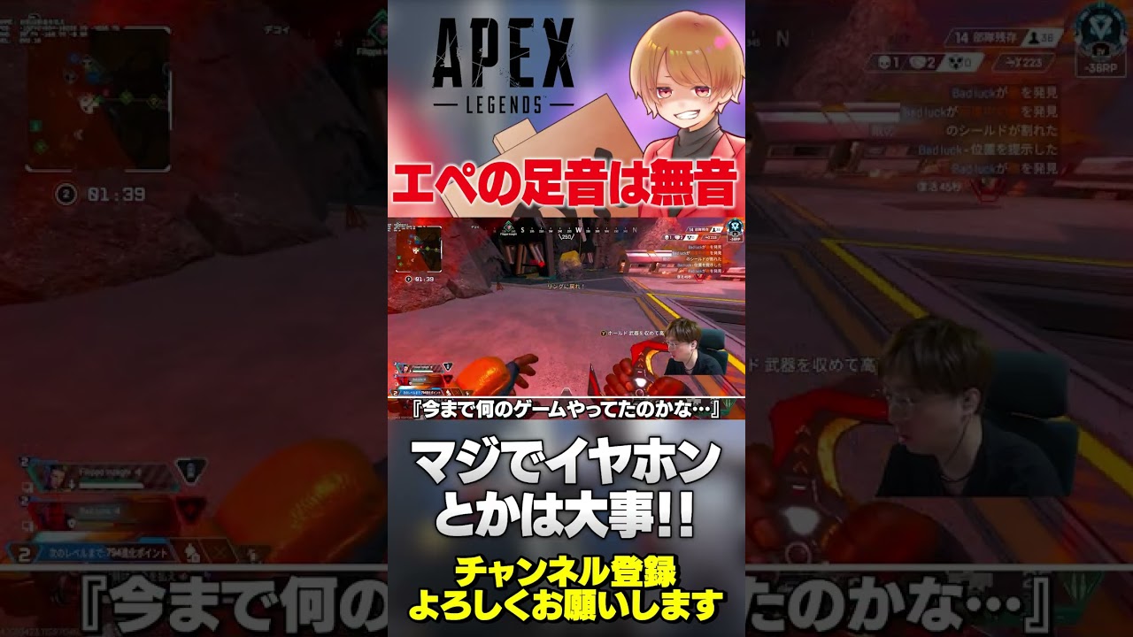 APEXってマジで音大事なんだよwwイヤホンで相当変わるからちょっと良いの買おう!【 APEX のったん エペ解説 】#apex #apexlegends #のったん #エペ解説 #のコメ