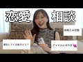 恋バナ楽しい！【アイス美味しい！】