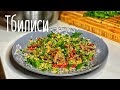 Салат Тбилиси. Салат с мясом. Рецепт идеального салата.