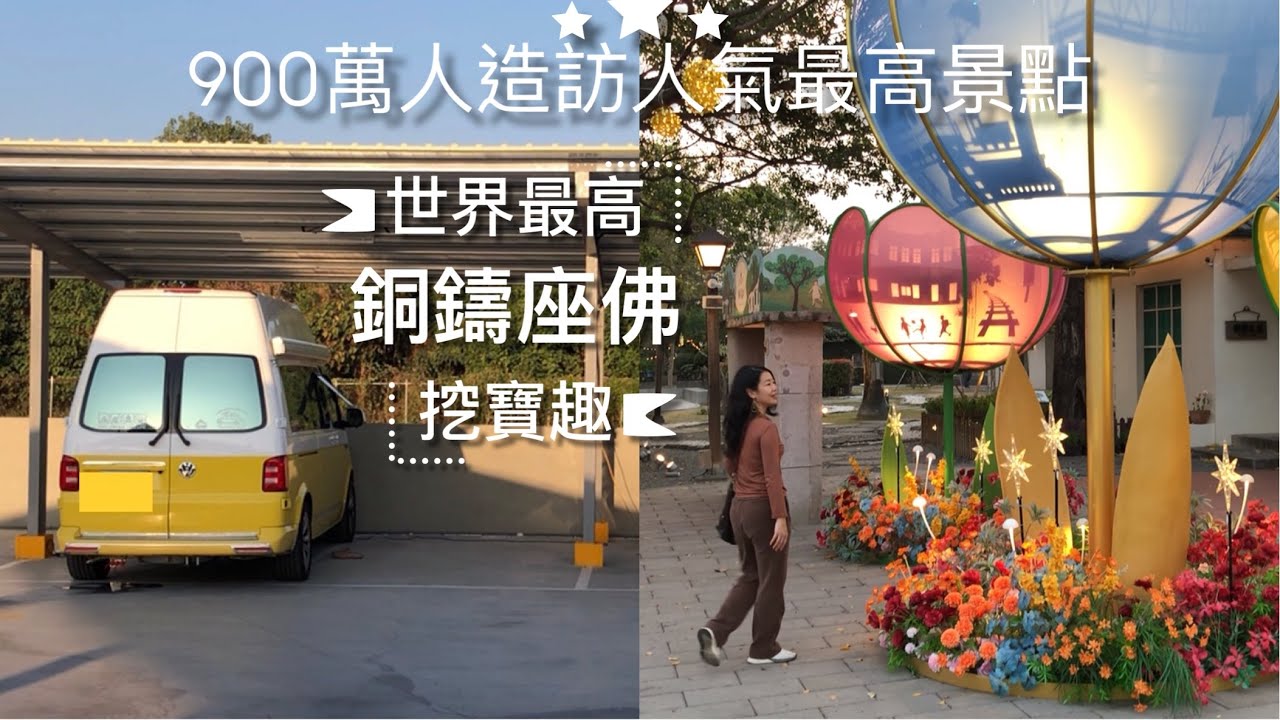 最新特約挑高雨棚區車泊一車350$五星衛浴/吃棧點在地排隊銅板老字號美食/週遭都是超人氣景點