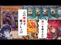 【遊戯王】デモンスミス環境で遭遇した「ヌメロン」に驚くmagu6o/アザミナ/スネークアイ/天盃龍【マスターデュエル/切り抜き/まぐろ】