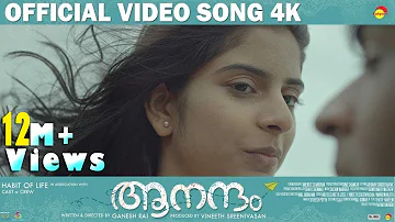 Payye Veeshum Kaatil Video Song 4K | Aanandam | Vineeth Sreenivasan | Ganesh Raj
