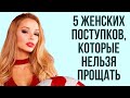 Как понять что женщина готова перейти черту | Проблемные девушки