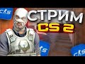 Cs2 strim go og`alarrr 70/75 legenda