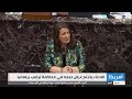 Alghad TV - قناة الغد Live Stream